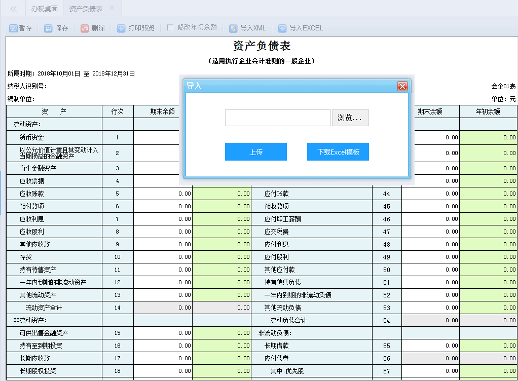 河南省電子稅務(wù)局境內(nèi)機(jī)構(gòu)和個人發(fā)包工程作業(yè)或勞務(wù)項(xiàng)目首頁