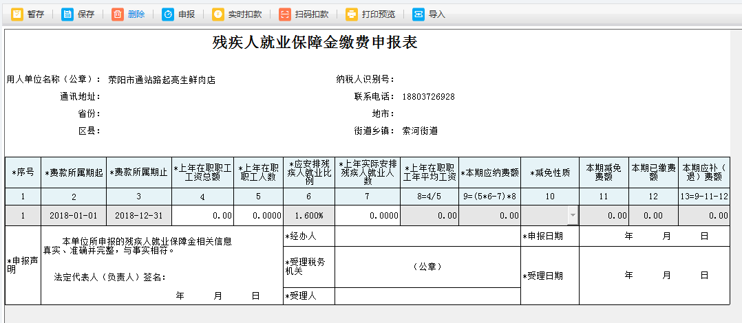 跳轉到打印預覽頁面可進行打印或導出