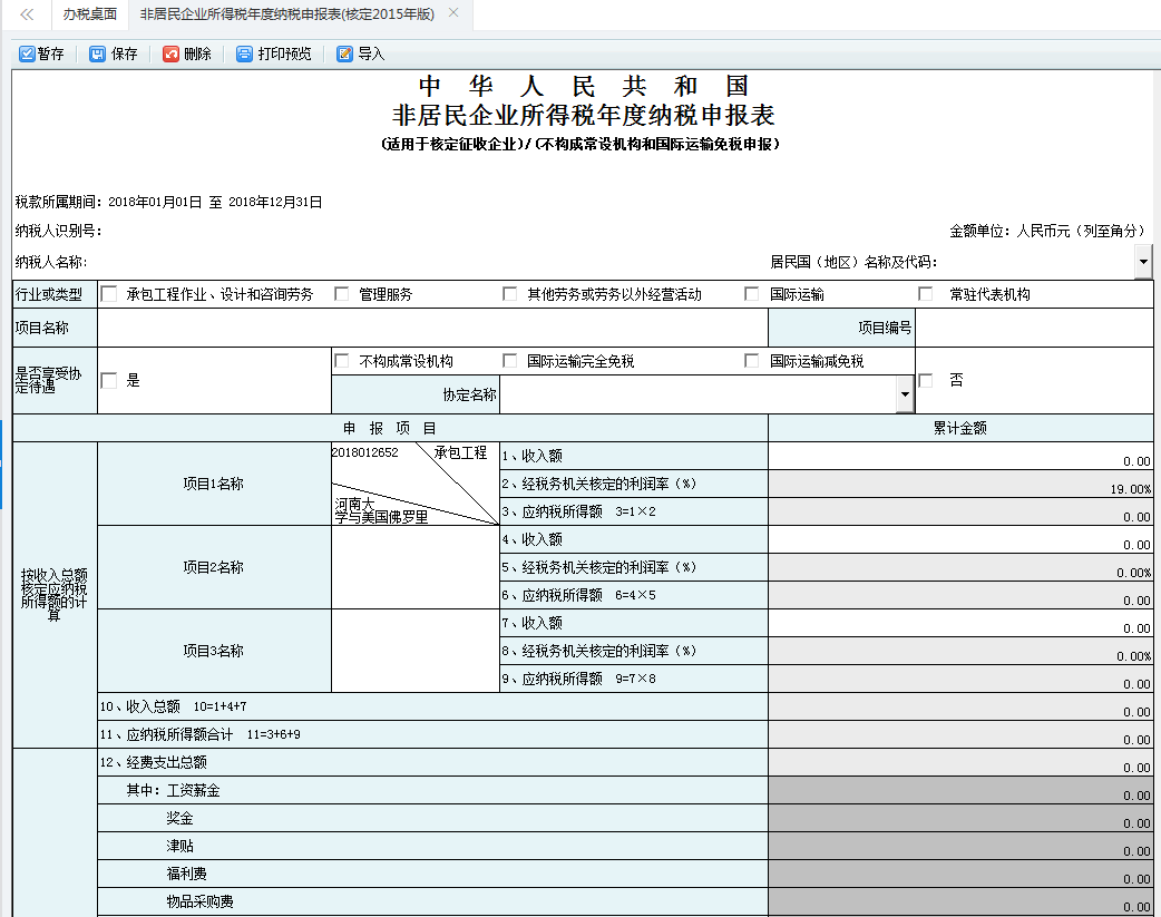 跳轉到打印預覽頁面進行打印或導出