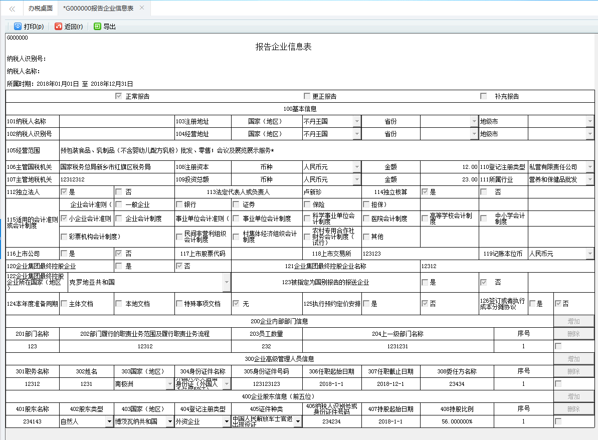 表單填寫的內容被刪除