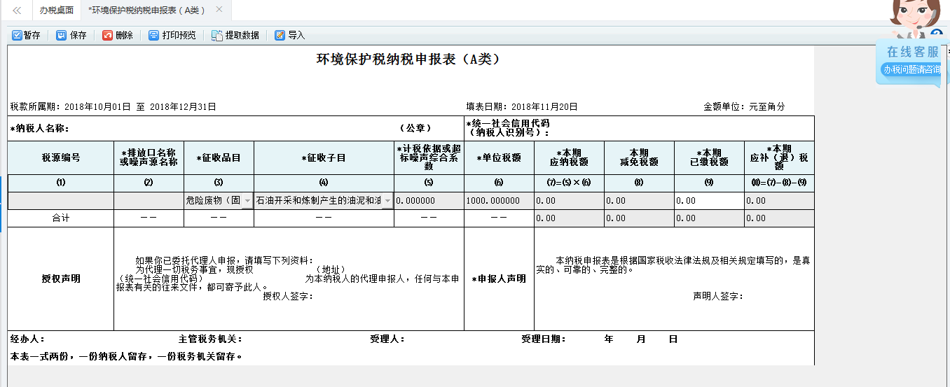 業(yè)務辦理情況查詢