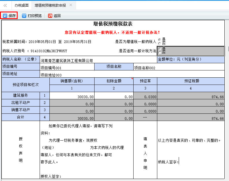 單修改的內容被保存