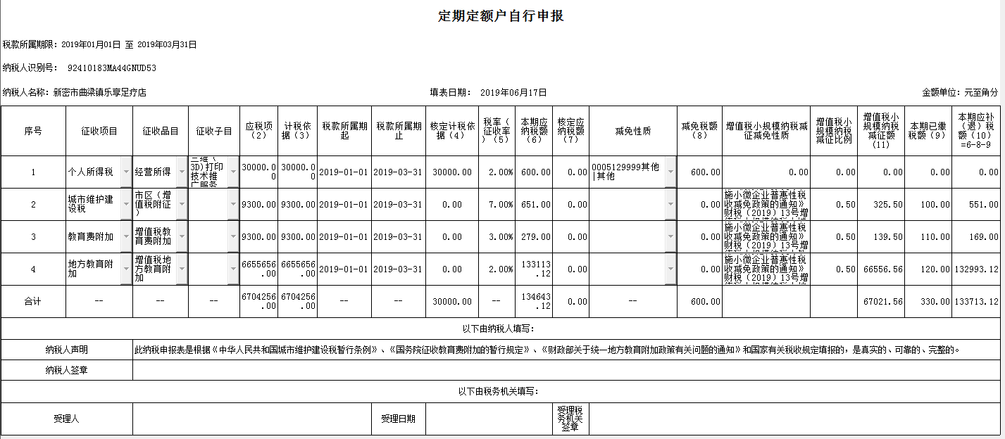 跳轉(zhuǎn)到打印預(yù)覽頁(yè)面進(jìn)行打印或?qū)С? /> 
</div>
<p class=