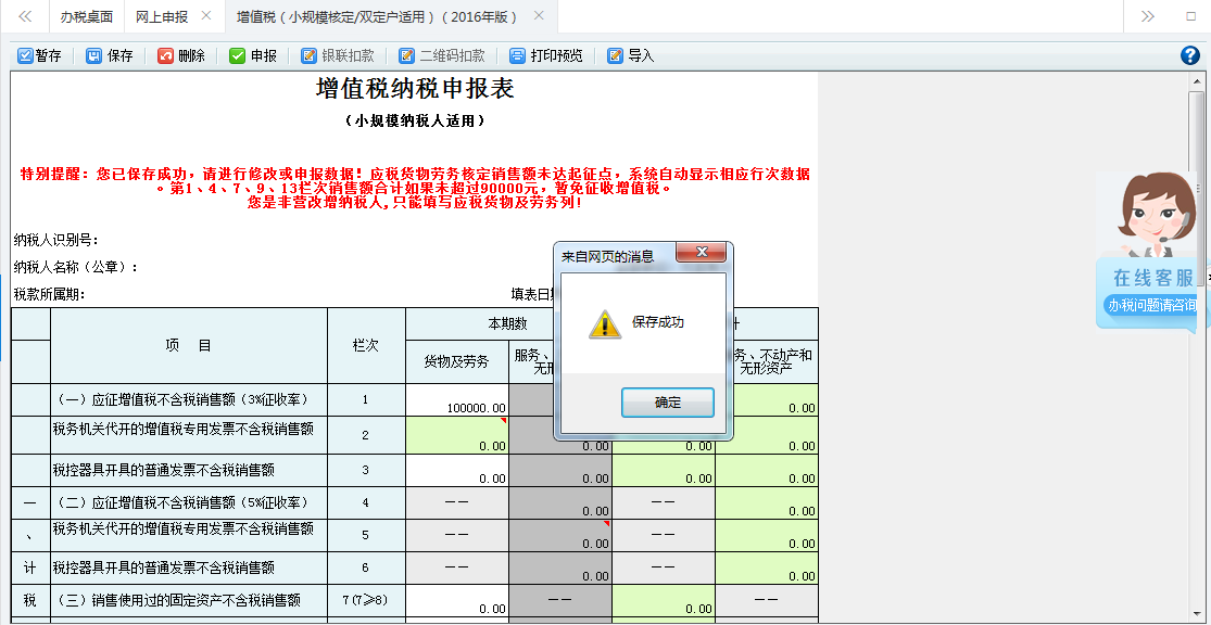 表單填寫的內(nèi)容被保存