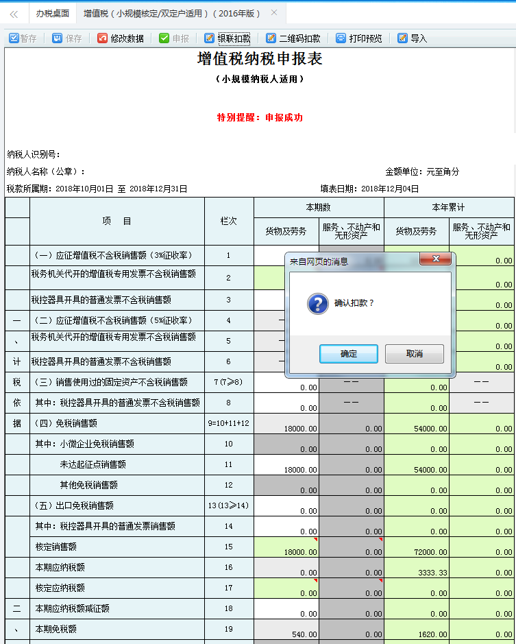 頁(yè)面跳轉(zhuǎn)到銀聯(lián)支付界面