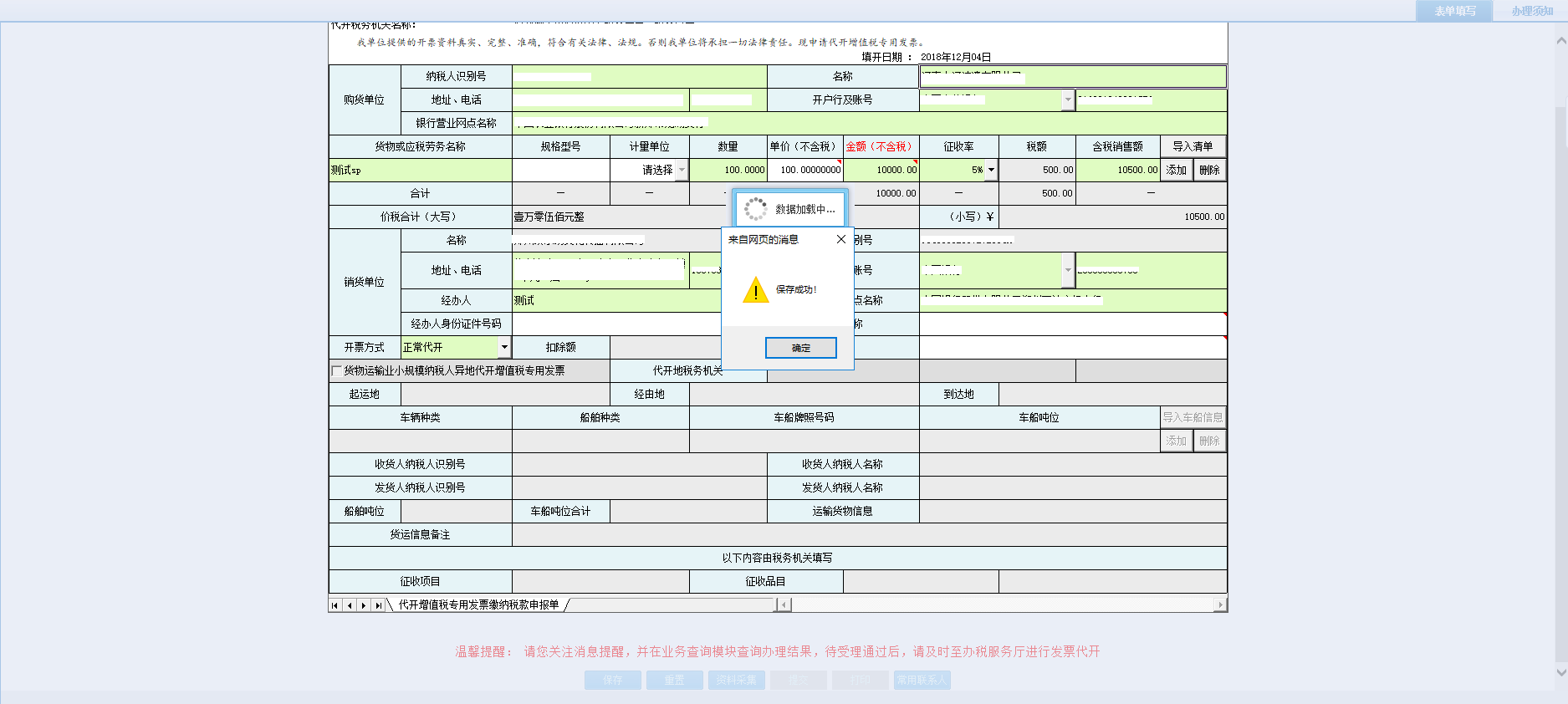 表單填寫(xiě)的內(nèi)容被保存