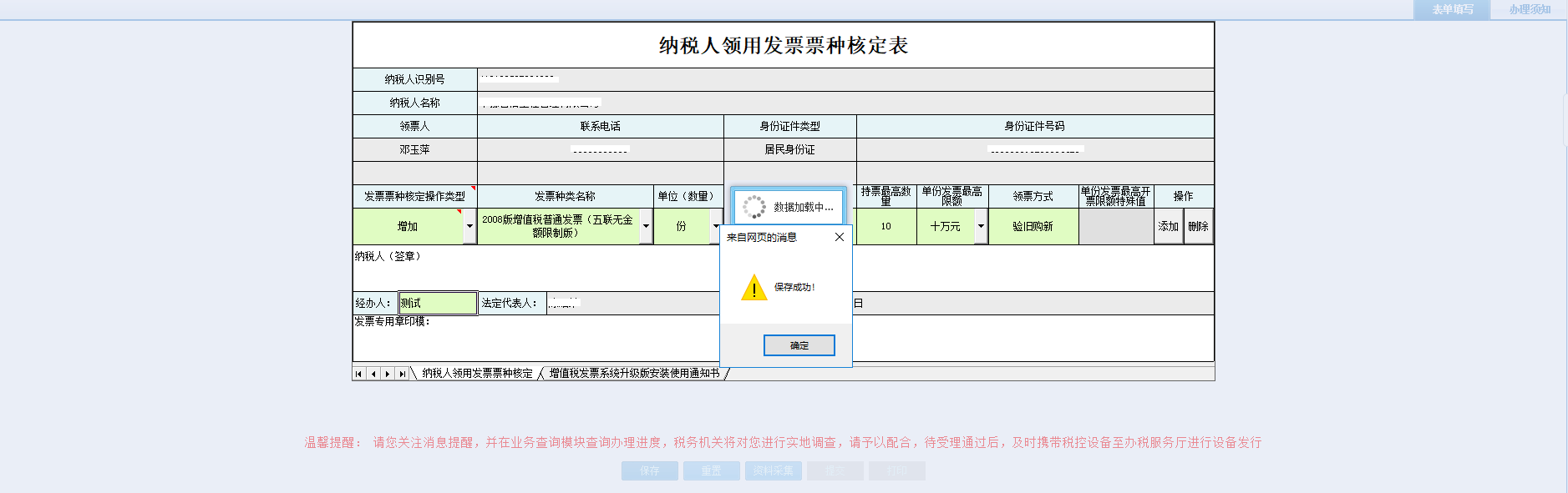 表單填寫(xiě)的內(nèi)容被保存