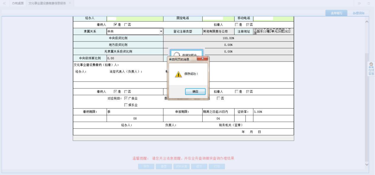 表單填寫的內(nèi)容被保存