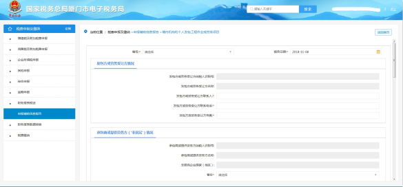 境內機構和個人發(fā)包工程作業(yè)或勞務項目