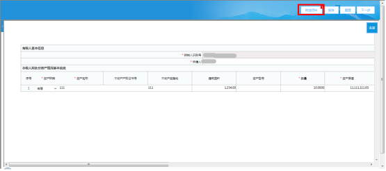 點擊【附送資料】上傳附件