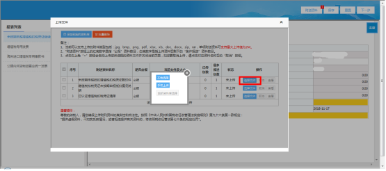 選擇已上傳至資料庫的常用資料