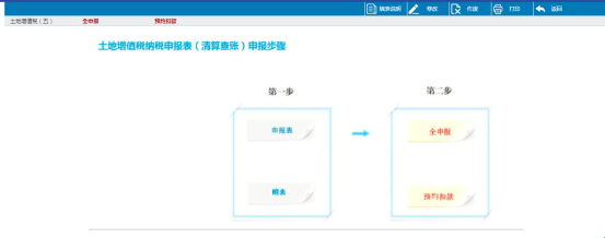 使用過(guò)程中可以使用右上方功能按鈕查看填表說(shuō)明