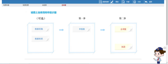 進入海南省電子稅務局房產(chǎn)稅申報頁面