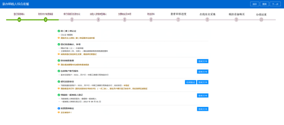 C.如套餐受理通過，進(jìn)入如下頁面