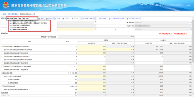 根據(jù)企業(yè)類(lèi)型選擇附表