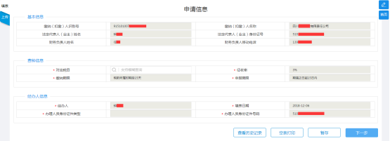 進(jìn)入“文化事業(yè)建設(shè)費(fèi)報告”表單頁面