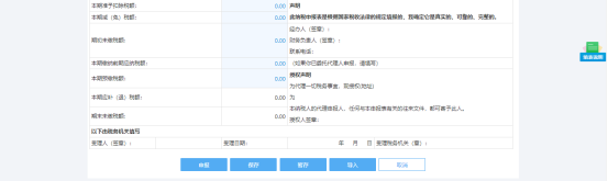 在藍底處填寫銷售數(shù)量及銷售金額