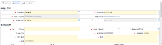 礦區(qū)使用費(fèi)年度申報(bào)