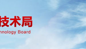 2019年衡陽市國(guó)家高新技術(shù)企業(yè)認(rèn)定_時(shí)間_申報(bào)條件_申請(qǐng)流程_優(yōu)惠政策_(dá)入口及咨詢電話