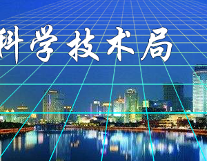 2019年杭州市高新技術(shù)企業(yè)認(rèn)定_時間_申報條件_流程_優(yōu)惠政策_(dá)及咨詢電話