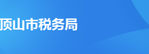 平頂山市石龍區(qū)稅務局辦稅服務廳地址辦公時間及納稅咨詢電話