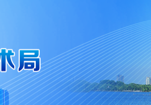 2019年嘉興市高新技術(shù)企業(yè)認(rèn)定_時間_申報條件_流程_優(yōu)惠政策_(dá)及咨詢電話