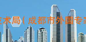 2020年成都市高新技術(shù)企業(yè)認(rèn)定_時(shí)間_申報(bào)條件_流程_優(yōu)惠政策_(dá)及咨詢電話