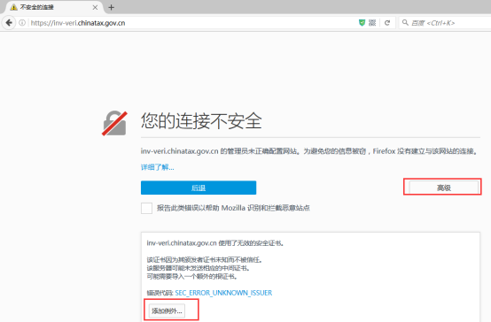 火狐Firefox瀏覽器