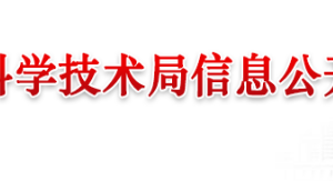 2020年臨滄市高新技術(shù)企業(yè)認(rèn)定流程_時(shí)間_條件_優(yōu)惠補(bǔ)貼政策及電話