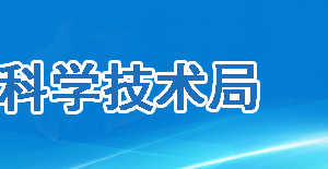 2020年雅安市高新技術(shù)企業(yè)認(rèn)定_時間_申報條件_流程_優(yōu)惠政策_(dá)及咨詢電話