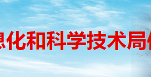 2020年德宏州高新技術企業(yè)認定流程_時間_條件_優(yōu)惠補貼政策及電話