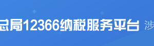 安鄉(xiāng)縣稅務局實名認證涉稅專業(yè)服務機構(gòu)名單