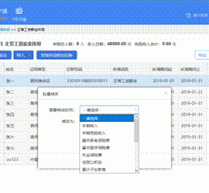 廣東省稅務局一照一碼戶清稅申報操作指南