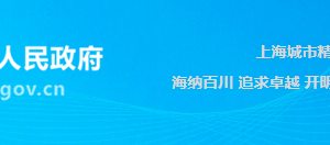 上海市寶山區(qū)機關事務管理局各科室辦公地址及聯(lián)系電話