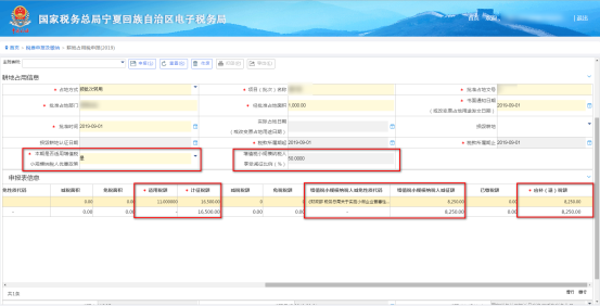 減免性質(zhì)代碼