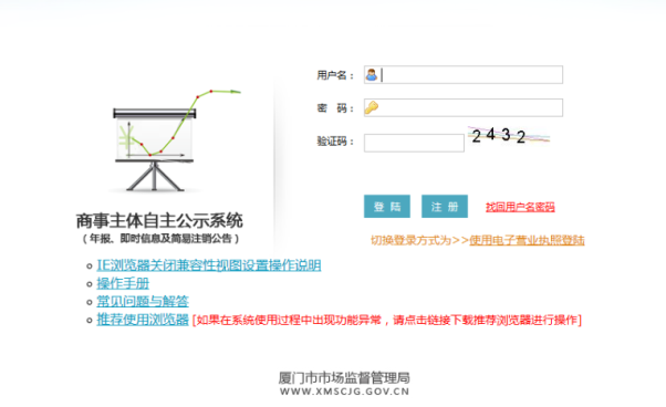 登陸頁面