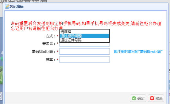 選擇找回方式