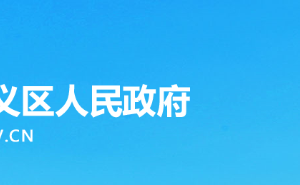 北京市順義區(qū)科學(xué)技術(shù)委員會(huì)綜合業(yè)務(wù)科政務(wù)服務(wù)電話