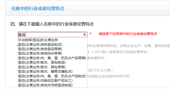 填寫行業(yè)或經(jīng)營(yíng)特點(diǎn)