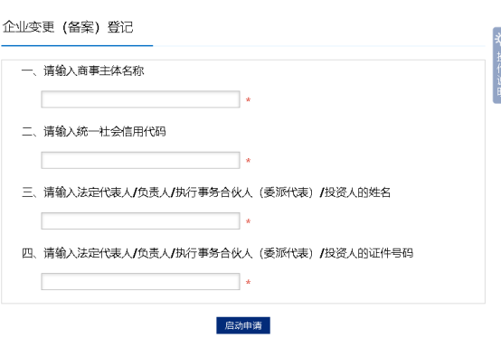 輸入商事主體名稱