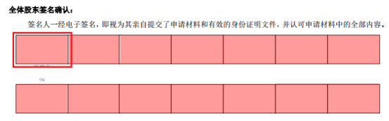 打開PDF表單