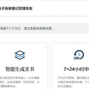 東莞全程電子化工商登記系統(tǒng)合伙企業(yè)設立變更及注銷操作說明