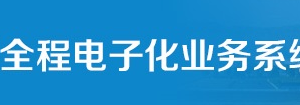 第一次使用湖南電子營業(yè)執(zhí)照手機APP如何設置