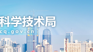 2020年重慶高新技術(shù)企業(yè)認(rèn)定條件_時間_流程_稅收優(yōu)惠政策及咨詢電話