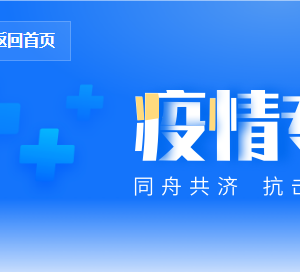 湖北省各市州衛(wèi)健委及疾病預防控制中心疫情舉報電話