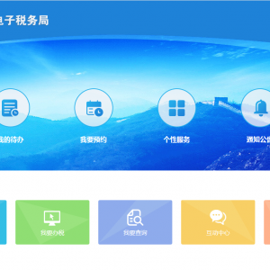 青海省電子稅務(wù)局入口及注銷扣繳稅款登記流程說明
