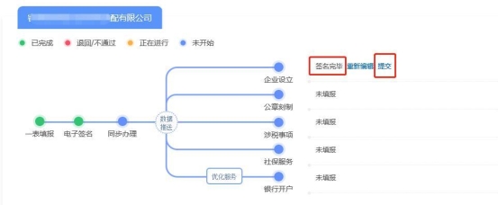 公安備案