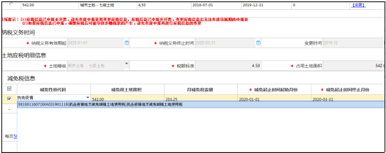 減免稅性質(zhì)代碼