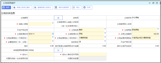 納稅義務終止確認