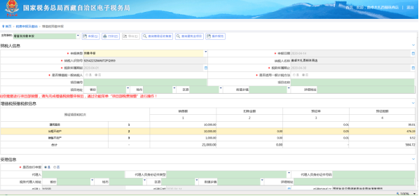 確認(rèn)數(shù)據(jù)錄入無誤